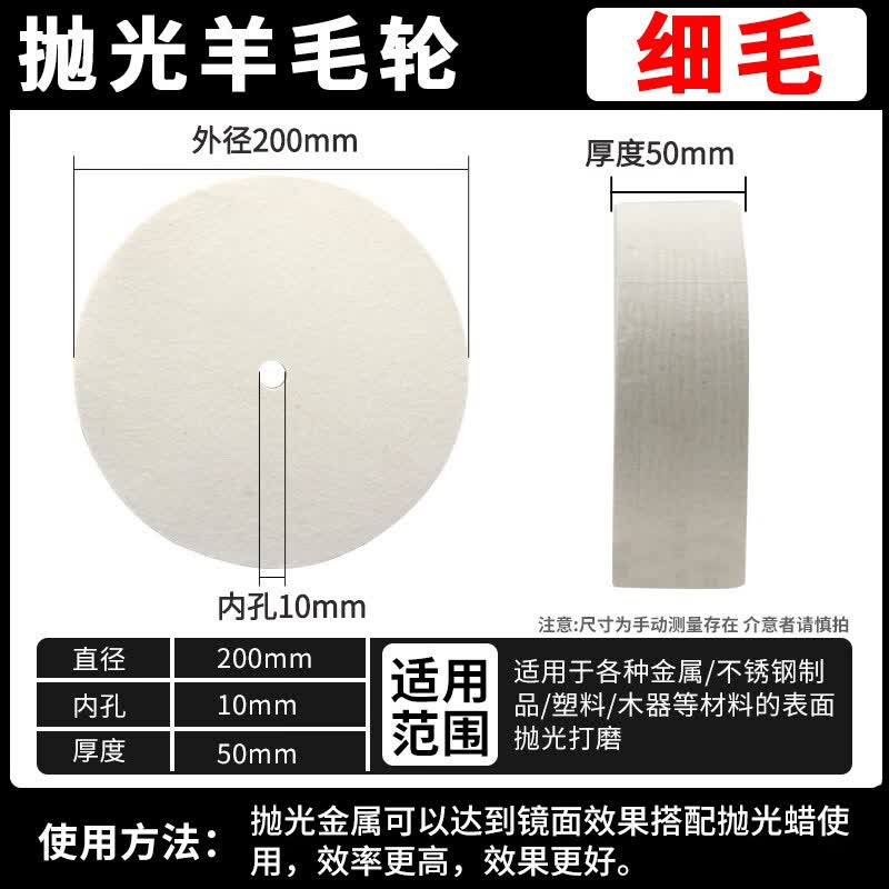 

Fine Wool Flat Polishing Wheel
