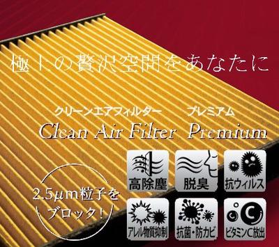 DENSO Car Air Conditioner Filter [Clean Air Filter Premium] DCP5005 [014535-3680]