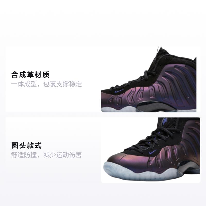 Nike Air Nike Foamposite One Eggplant 2017 GS 644791-005
