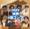[USED] Stray Kids Karma Trading Cards HMV Bonus Complete Set of 8