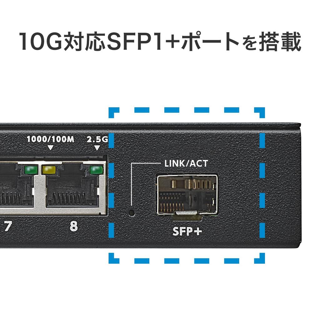IODATA 10G Compatible Switching Loop Detection and Prevention Wall Japanese 8-Port SFP+ 2.5Gbps Hub, Multi-Gigabit Port,