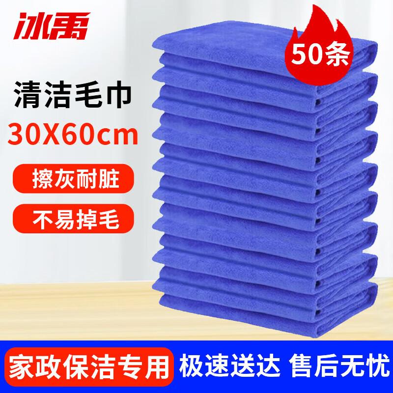 Bingyu 50-Pack Thickened Household Cleaning Cloths