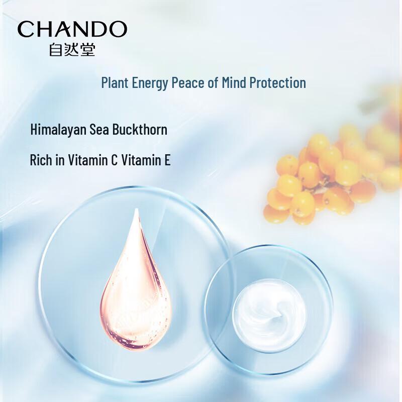 CHANDO Lightweight Hydrating Sunscreen SPF50+ PA+++