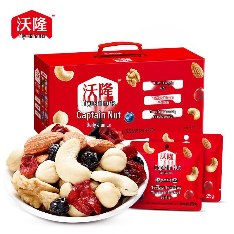 Wolong Daily Nut Mix Snack Pack