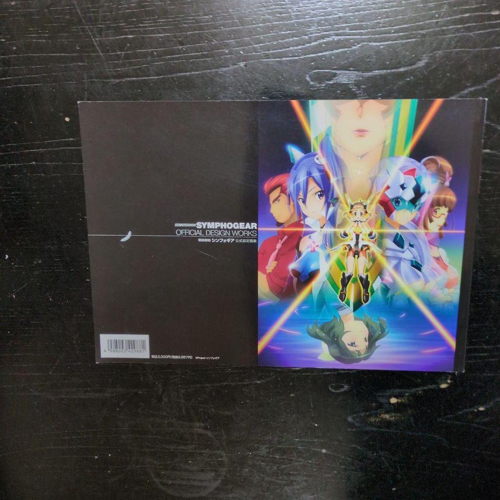 [USED] Senki Zesshō Symphogear Official Art Book
