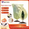 Thickened Non-woven Plant Frost Protection Cover with Drawstring - Winter Warmth & Dustproof Anti-freeze Shield