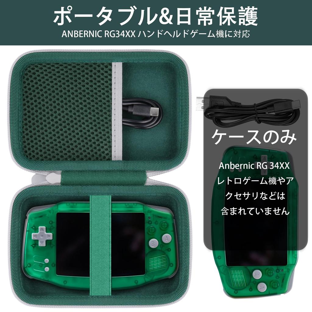 Khanka Storage Case for ANBERNIC RG34XX Handheld Game RG Whatsko Retro Game Green Console, 34XX, Console, (Case Only)