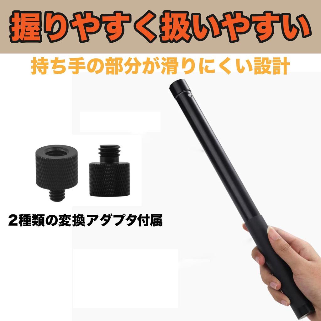 Felimoa Microphone Boom Pole Adjustable Length Includes 2 Conversion Adapters Arm, (Maximum 150cm),