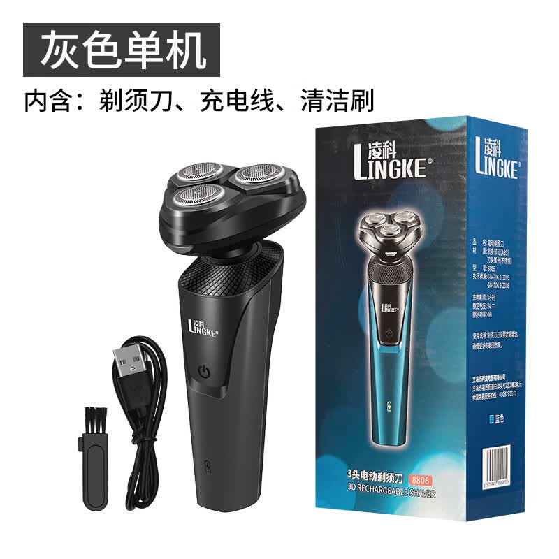 Liangxue 8806 Men s 3-in-1 Rotary Electric Shaver CN plug (adapter included)