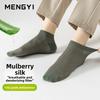 Thin-style Silk Stockings for Men, Short Style, Made of Mulberry Silk, Suitable for Summer, Antibacterial, Breathable and Sweat-absorbent.