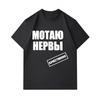 Men's 100% Cotton Crew Neck Short Sleeve T-Shirt, Casual Russian Slogan Print Comfortable Soft Loose Tees for Daily Home Street Wear All Seasons