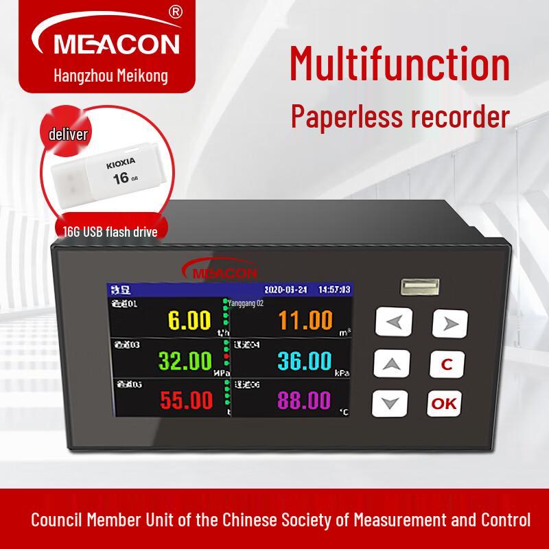 Meacon Paperless Recorder (CN version) Paperless Recorder