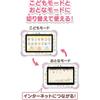 Connect To Agatsuma (AGATSUMA) Sumikko Gurashi Wi-Fi! Connect with Everyone! Sumikko Pad 8 Inch P...
