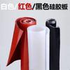 Jun Ding Ying 40D Matte Black Silicone Sheet
