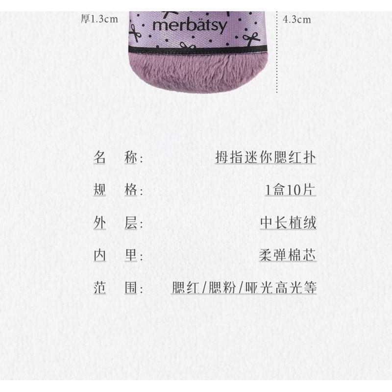 Jericoure - Set of 10: Mini Velour Powder Puff