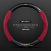Infiniti Special Car Steering Wheel Cover - Genuine Leather, Suede, Carbon Fiber, Universal, Breathable, All-Season