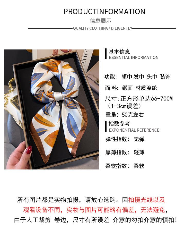 Two-color leaf color matching printing silk scarf square scarf high-end shawl sunscreen neck small square scarf headscarf women's scarf