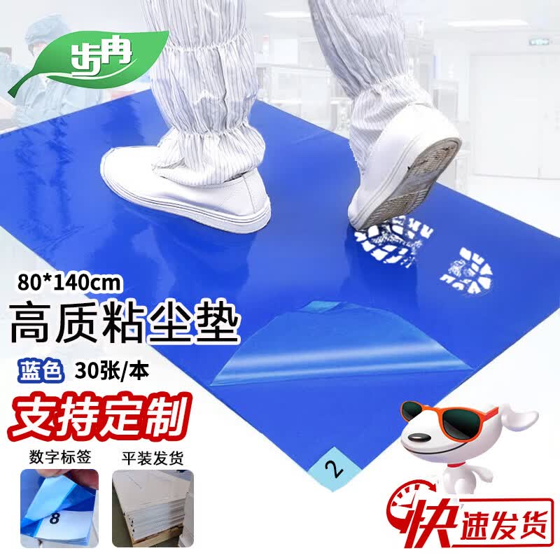 Bu Ran Tearable Dust Removal Sticky Mat