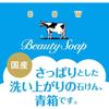 [Kunutonn] Cow Brand Blue Box Bath Size 130g x 6 Cleansing Soap Jasmine-Scented + Original Logo e-Bonus Cleansing Balm Wash Solid Soap