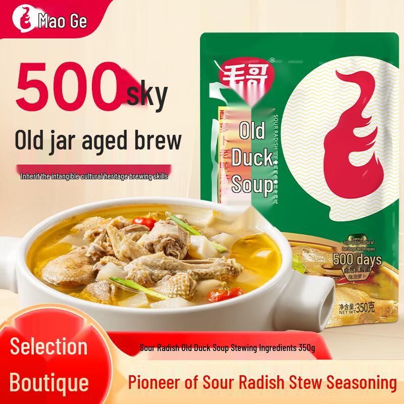 Maoge Sour Radish Old Duck Soup Seasoning