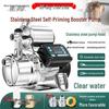 Fully Automatic Stainless Steel Self-Priming Household Well Water Booster Pump, 220V.