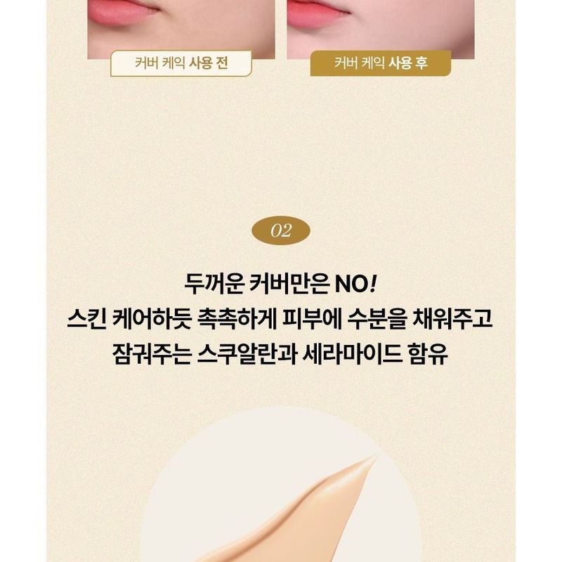 The Face Shop Fmgt Gold Collagen Ampoule Cover Cake - 2 Colors