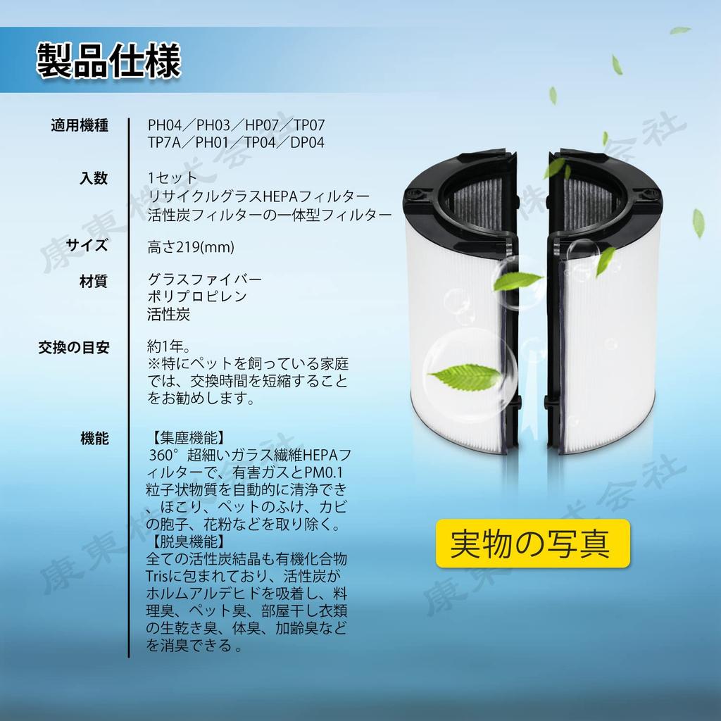 KTJBESTF Luftreinigerfilter Integrierter Recycelter Glas-HEPA-Filter und Aktivkohlefilter Kompatibel mit Dyson-Modellen Kombinierter Glas-HEPA