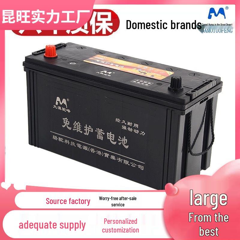 Desert Camel 12V 120AH Battery for Tractors, Tricycles, Diesel Vehicles
