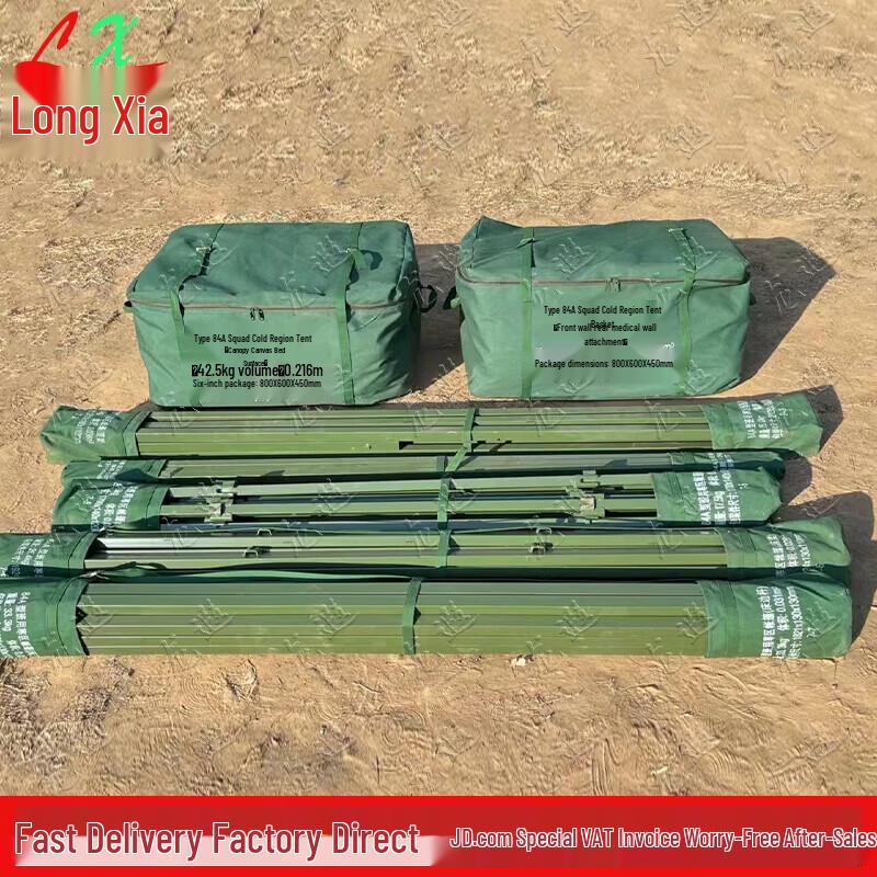 Longxia Outdoor Emergency and Training Tents
