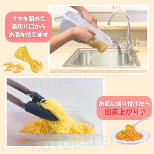 [Made In Japan] Microwave Pasta Container - Can Also Be Used To Make Steamed Vegetables! Microwave Cooker, Time-Saving Cooking, Easy Cooker, Perfect F