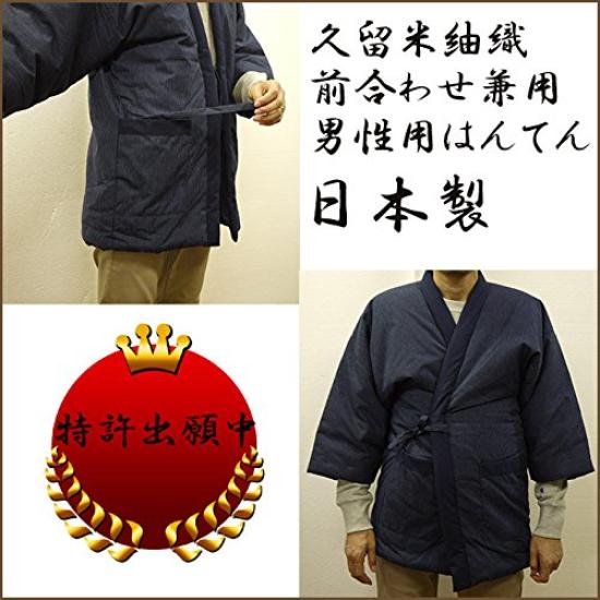 Watanosato Kurume Tsumugi Woven Hanten Men's Hanten! (5)