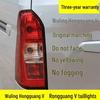 Wuling Rongguang V Rear Tail Light Assembly Hongguang V Brake Lamp