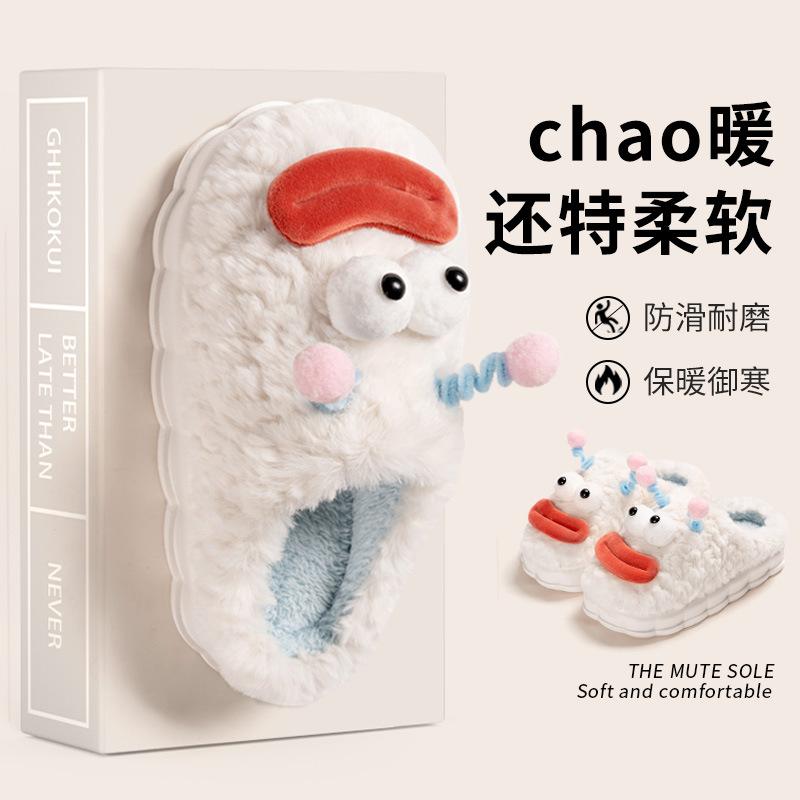 Seasonal Cotton Slippers Girl Cute Home Wear Fluffy Slippers Funny Plush Slippers