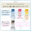 Bifesta Uruchochi Water Cleansing Sheet Moist Makeup Remover Wipe White Set 46 sheets 3 pieces