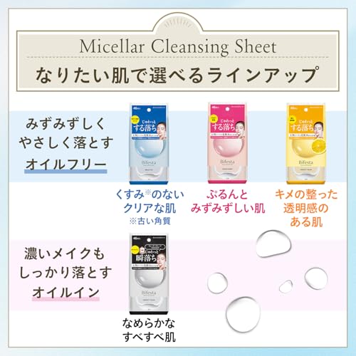 Bifesta Uruchochi Water Cleansing Sheet Moist Makeup Remover Wipe White Set 46 sheets 3 pieces