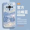 Suitable for huawei mate80 mobile phone case new mate70 high-end protective case mate60 with lanyard mate50