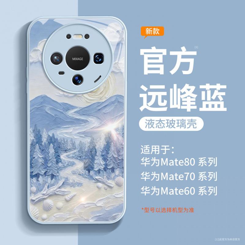 Suitable for huawei mate80 mobile phone case new mate70 high-end protective case mate60 with lanyard mate50
