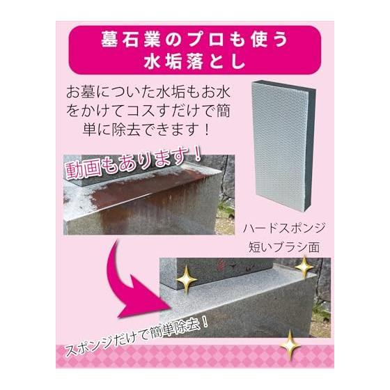 [Used by professionals] 3-piece cleaning set exclusively for Hakapika graves [Supervised by the 4th generation gravestone shop] Grave Tombstone Grave
