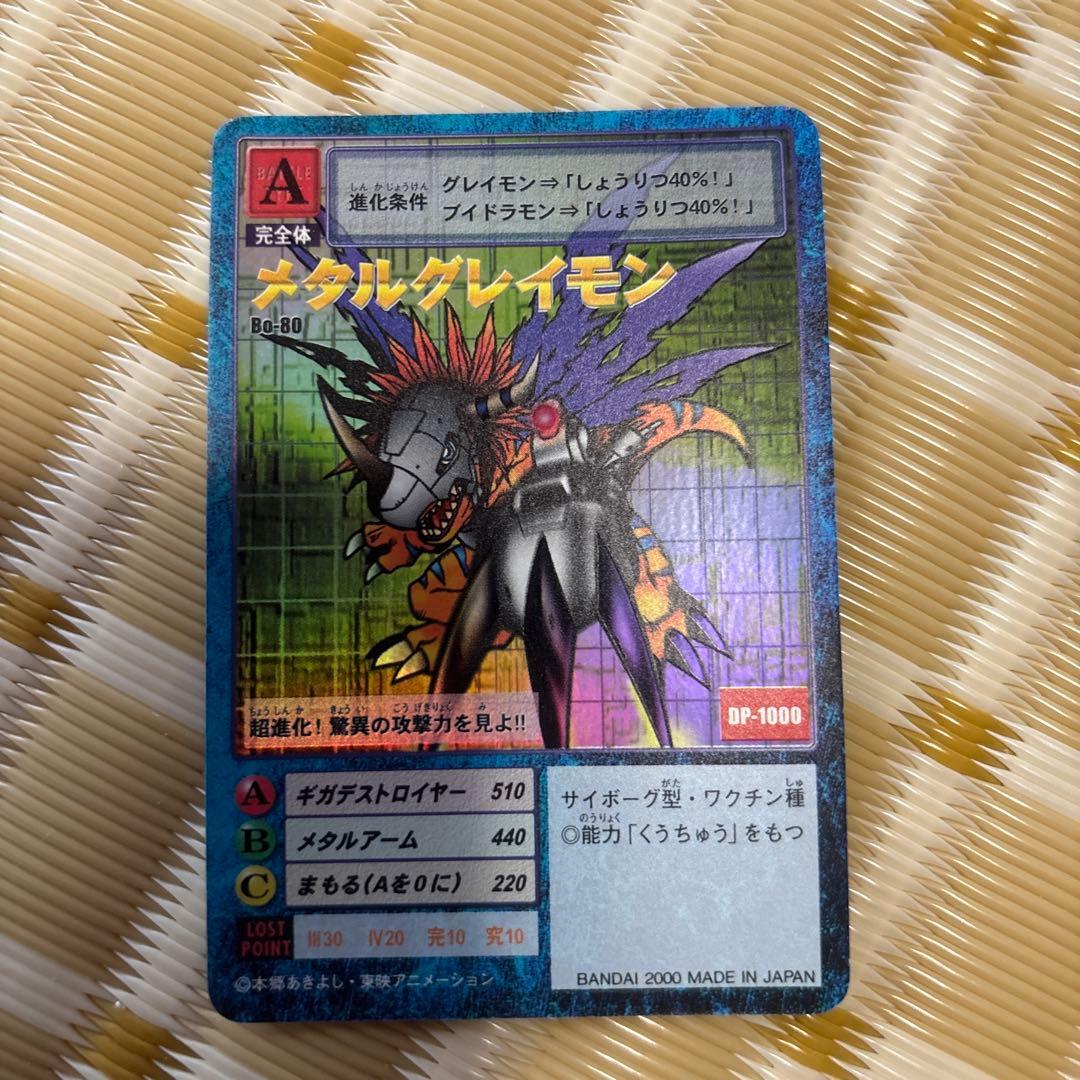 Used Digimon Card Metal Greymon DP-1000