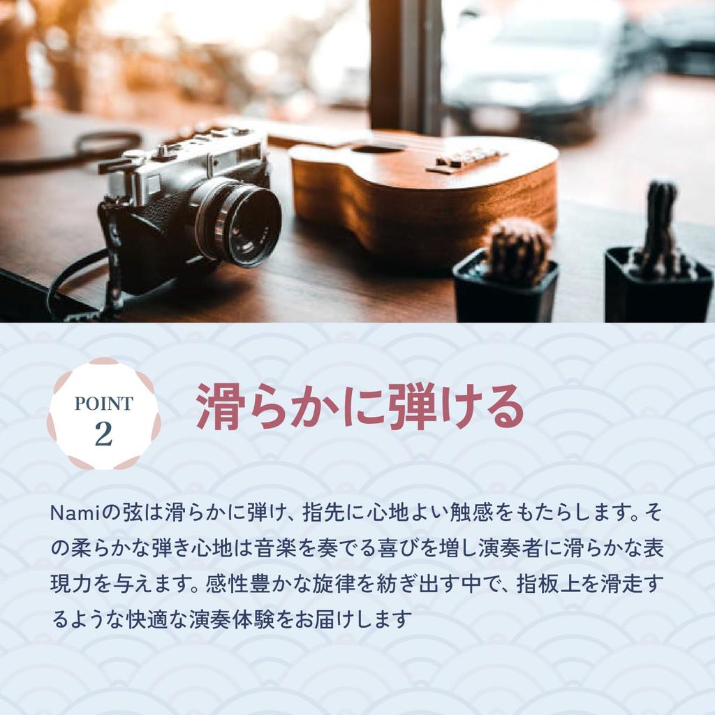 NAMI Wave Ukulele Strings Tenor Size Made in of 4 NAMI Ukulele Soprano, Concert, Japan… (Set Strings)