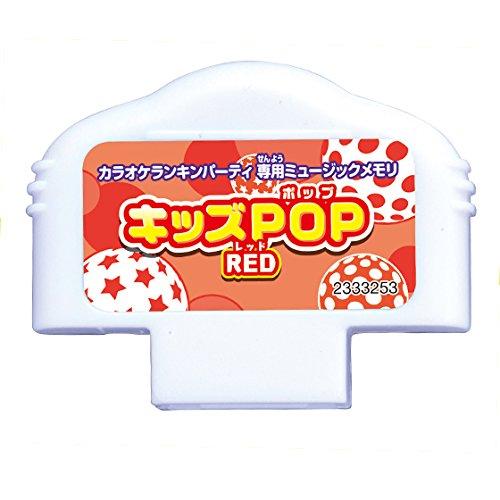 

Kids Karaoke Ranking Party Music Memory Toy - POP RED Edition