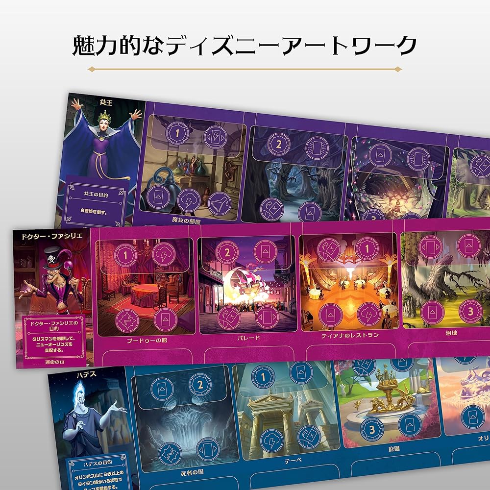 Ravensburger Disney Villains Expansion Pack 1 Board Game Ages 10+ Table Game Party Game