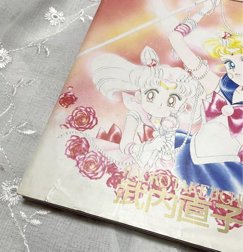 [USED] Rare Sailor Moon Art Collection Vol.2 by Naoko Takeuchi.