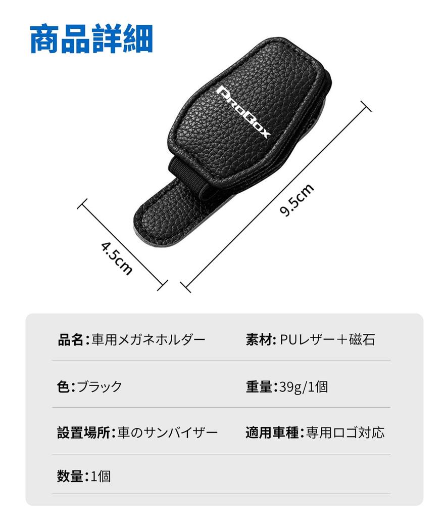 Pro Box, Suitable for Cars, Sunglasses Holder, One-Handed Use, Probox, Dedicated Logo, Car Glasses