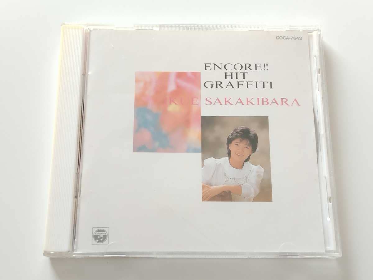 

CD IKUE SAKAKIBARA - Encore Hit Graffiti COCA7643 Japan ObiJapanese Pop/Rock Used