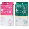 Hadabisei Makeup Damage Care Face Mask