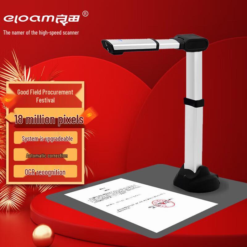 Liangtian High-Speed Document Camera and Scanner Series CN plug (adapter included)