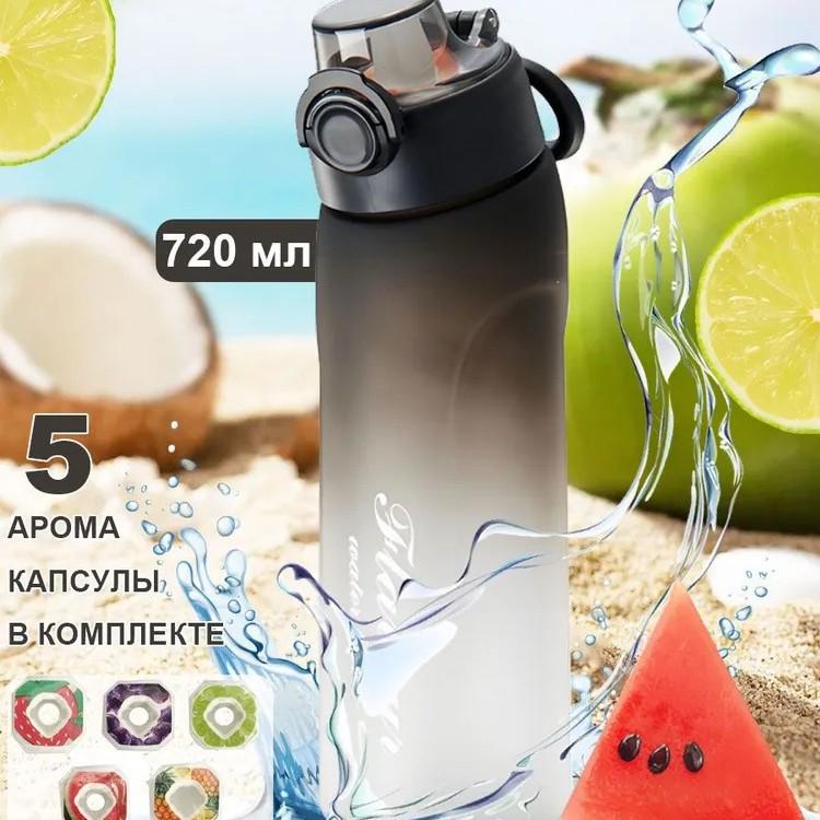 

Бутылка для воды с фруктами 720 мл - Без сахара, Без калорий, Ароматизированная чашка-кольцо 720ml