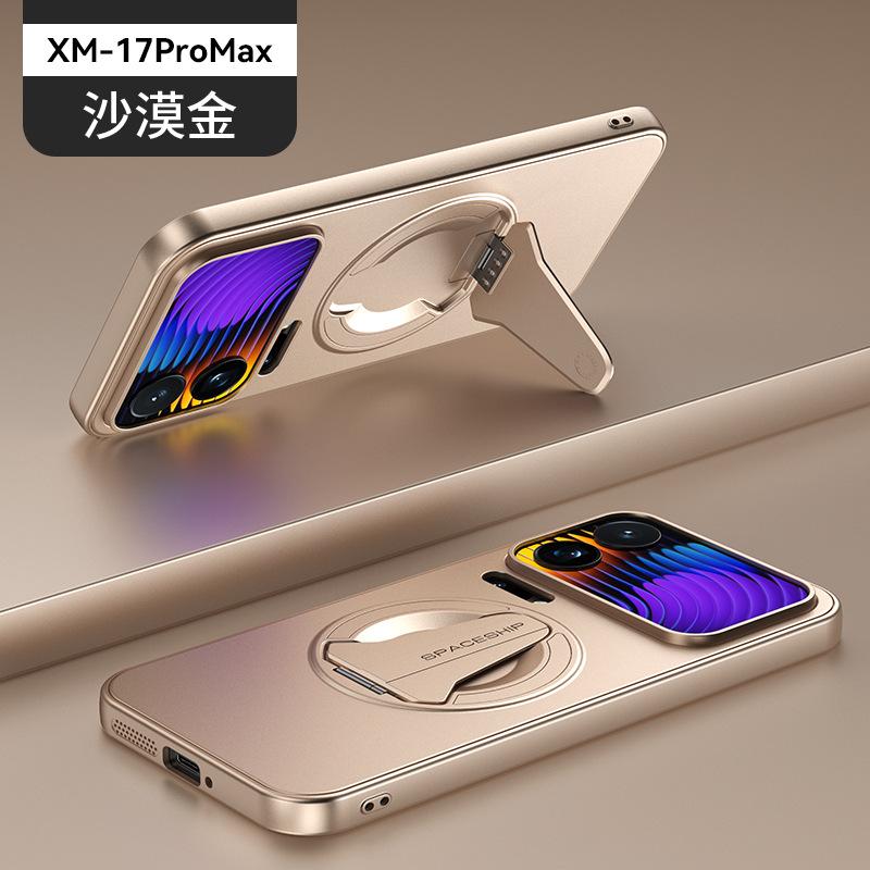 Applicable To Xiaomi 17ProMax Spacecraft Magnetic Mobile Phone Case Xiaomi 15 Invisible Bracket POCOF7Pro Protective Case
