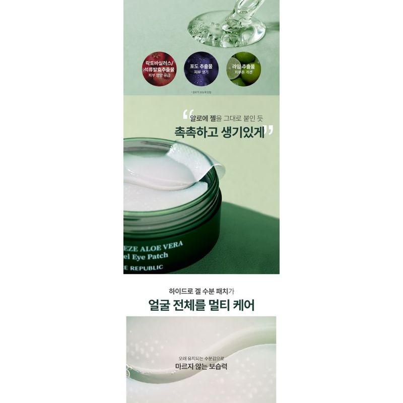 Nature Republic Real Squeeze Aloe Vera Hydrogel Eye Patch